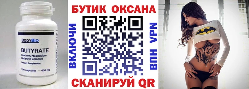 где купить наркотик  Чекалин  Бутират оксана 