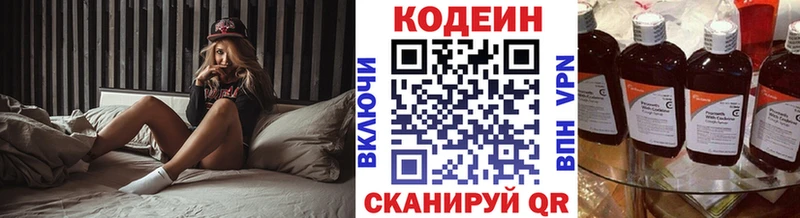 Кодеиновый сироп Lean напиток Lean (лин)  hydra ССЫЛКА  Чекалин 