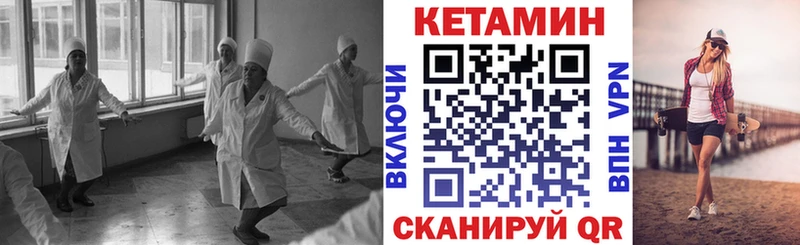 КЕТАМИН VHQ  наркотики  Чекалин 