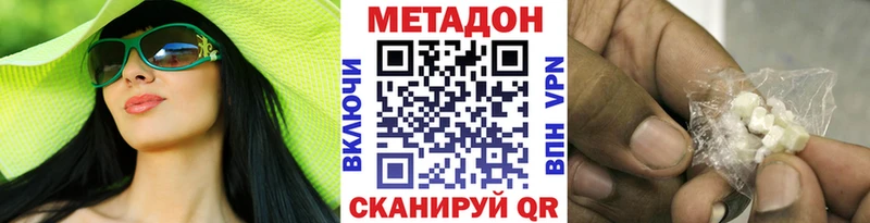 МЕТАДОН белоснежный  как найти закладки  Чекалин 